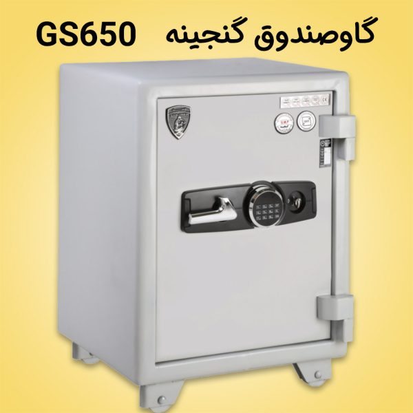 گاوصندوق گنجینه GS650